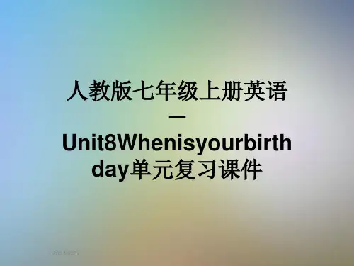 人教版七年级上册英语-Unit8Whenisyourbirthday单元复习课件