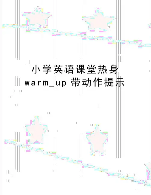 最新小学英语课堂热身warm_up带动作提示