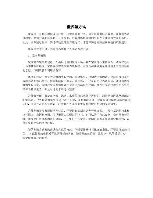 鳖养殖方式
