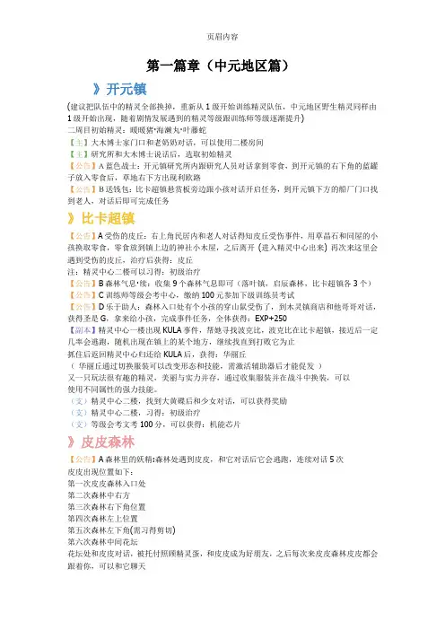 原生花3攻略
