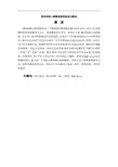 毕业设计(论文)-简单的网上购物系统的实现与测试模板