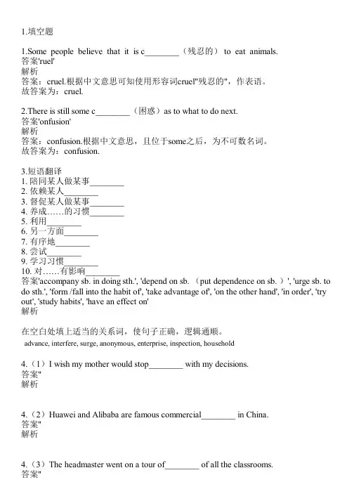 2023-2024学年四川巴中人教版高考专题英语高考复习共20题(含答案解析)