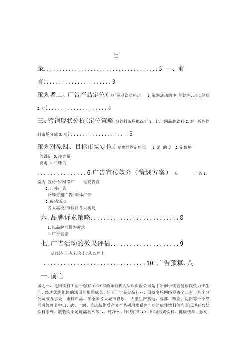 脉动广告策划