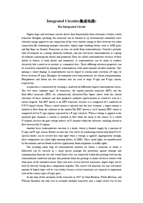 Integrated_Circuits(集成电路)电子信息类专业英语、计算机类专业英语文章