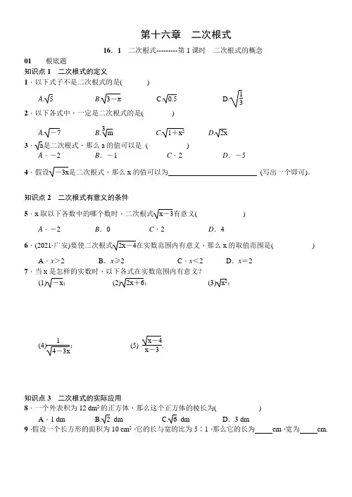 二次根式同步练习题
