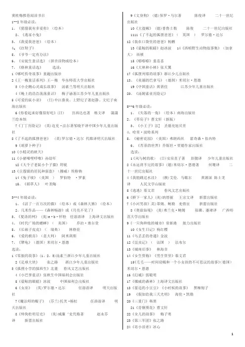 窦桂梅推荐阅读书目