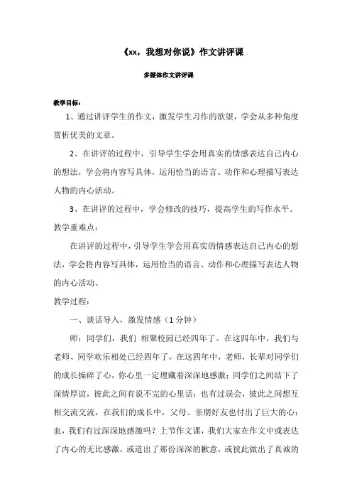 作文讲评