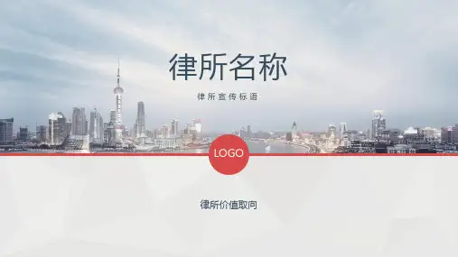 律师事务所筹建方案