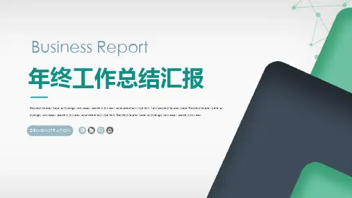 简约大气年终工作总结汇报通用