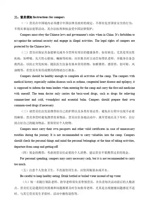 翻译汇总校对版