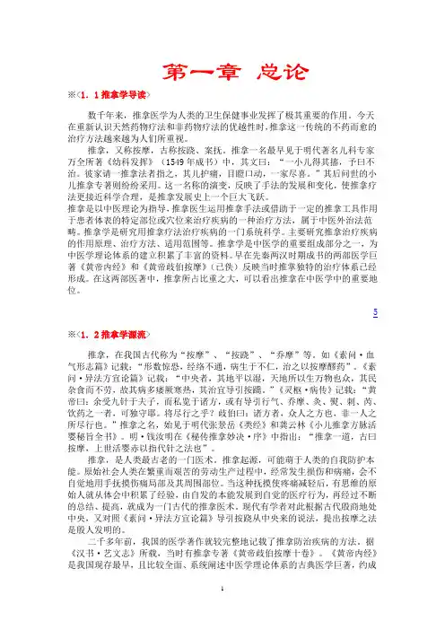 第一章 总论