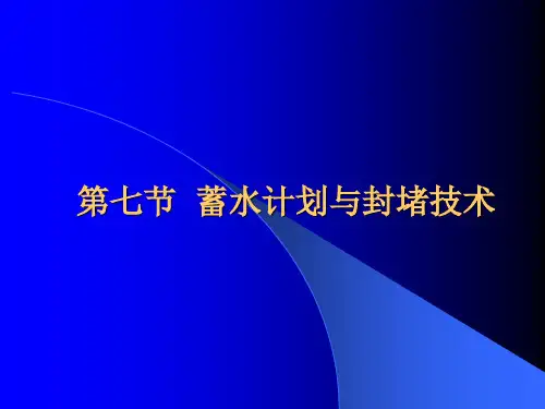 第一章-----第七节第八节