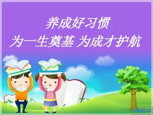 家长讲座家庭教育ppt课件