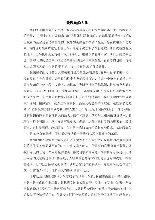 2021韩素音英译汉译文