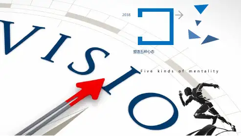 员工心态度培训ppt课件模板入职培训心态决定一切五种心态 (21)