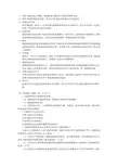 宪法常用名词解释和简答题