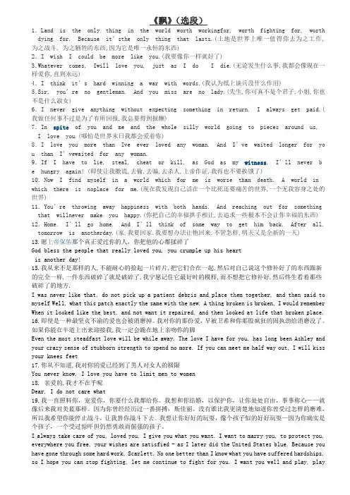 世界著名名著及电影名句中英对照