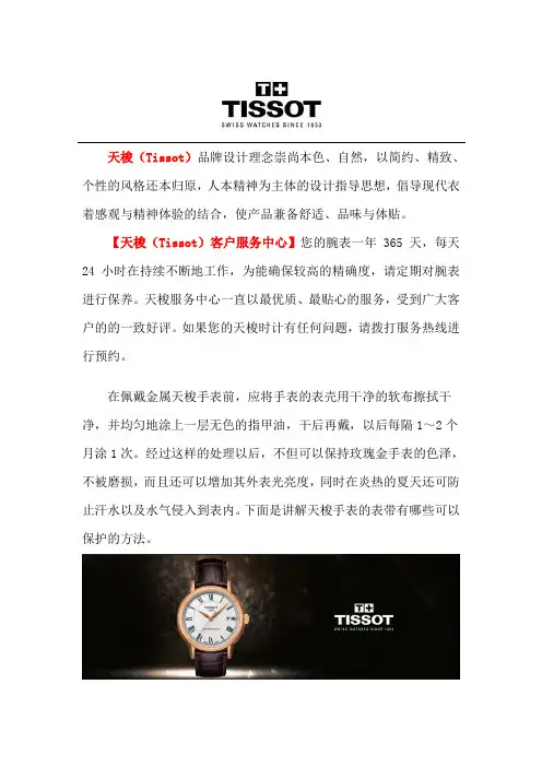 天津天梭手表不走了怎么回事
