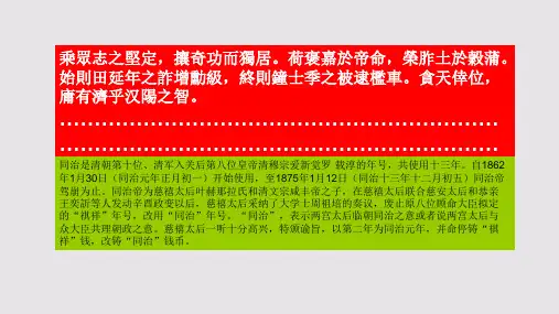 览海赋十七岁作第三十三段赏析【清代】谭宗浚骈体文
