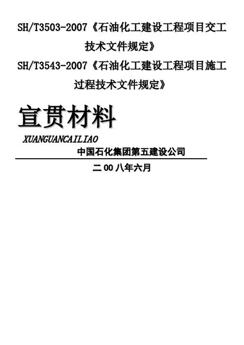 3503及3543填写说明