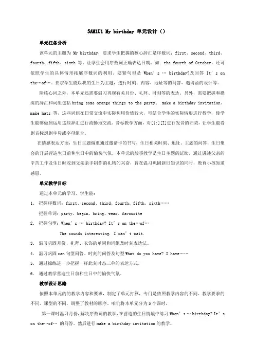 牛津上海版小学五年级上册5A教案全册
