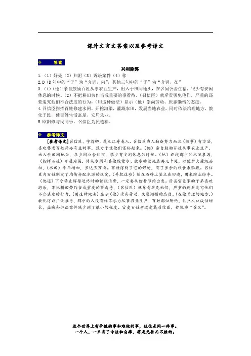 初中生每日一篇课外文言文