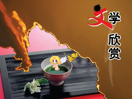 第二讲现代文学史