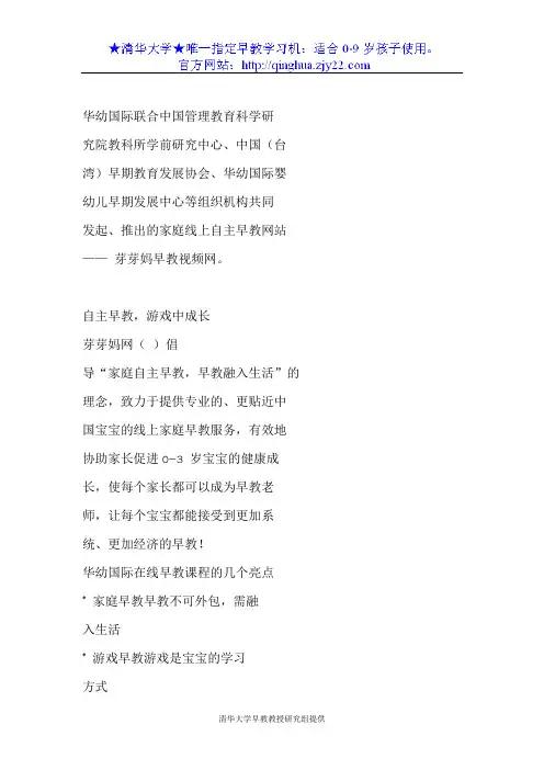 儿歌大全(精排打印版)----早教【绝密】书籍