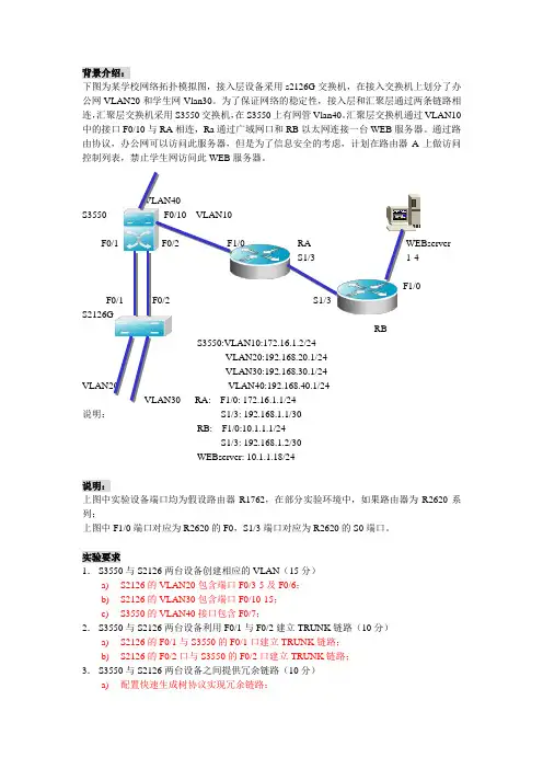 2009年锐捷考试题及答案