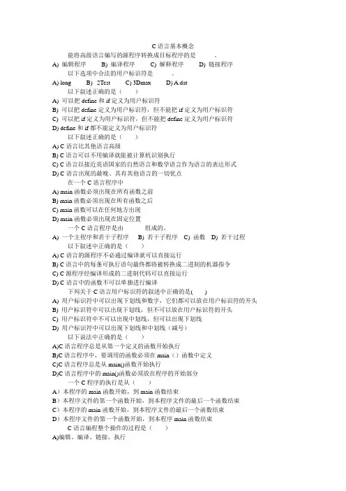 安徽大学 C语言平时作业