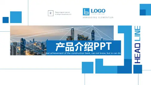 产品规划ppt模板