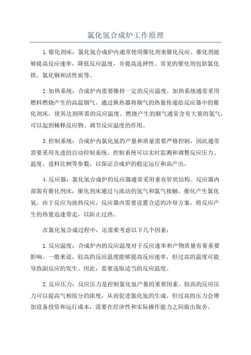 氯化氢合成炉工作原理