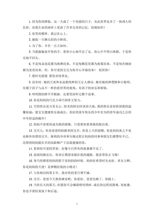 最新适合晒娃的俏皮文案发抖音 (60句)