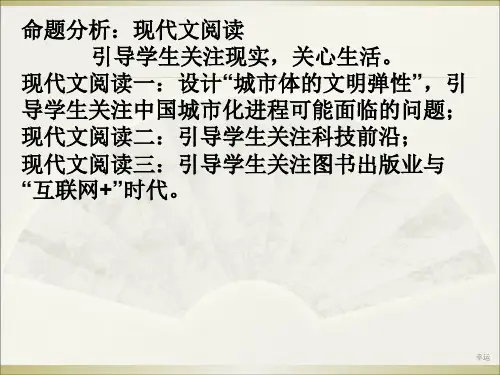 2018全国卷3语文详解-精选版