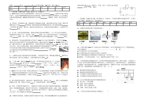 2011～中考物理模拟(A3)～2