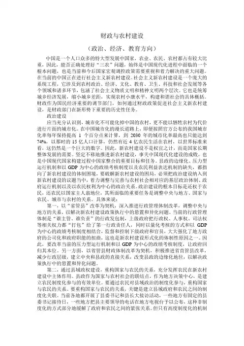 财政学 文献综述