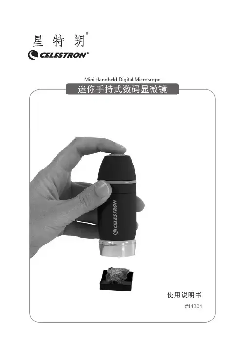 星特朗 迷你手持式数码显微镜 说明书