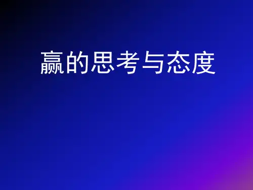心态的重要和思考的方式