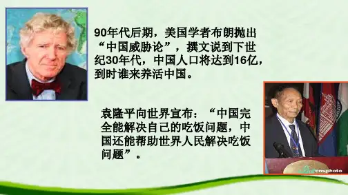6.1杂交育种与诱变育种课件—人教版高中生物必修二课件(共17张PPT)