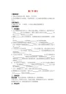 【人教版】八年级物理下册：7.2《弹力》导学案