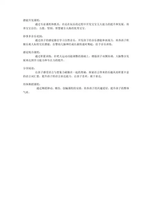 课程的好处