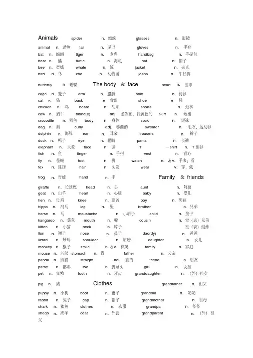 剑桥少儿英语二级考级词汇表.pdf
