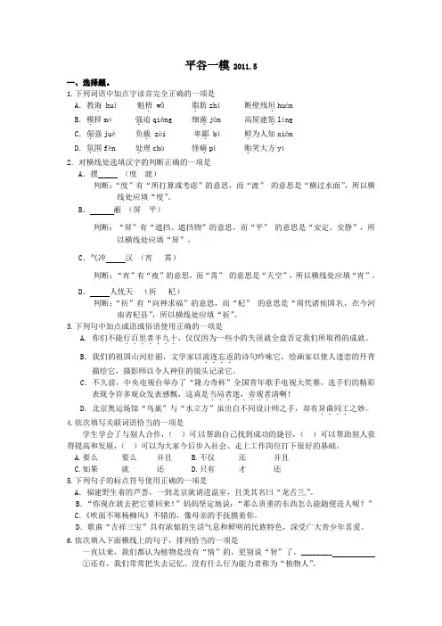 平谷区中考一模语文试题及答案