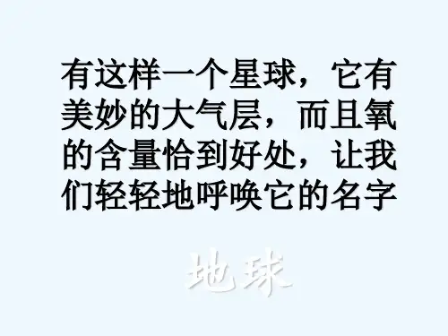 地球信箱