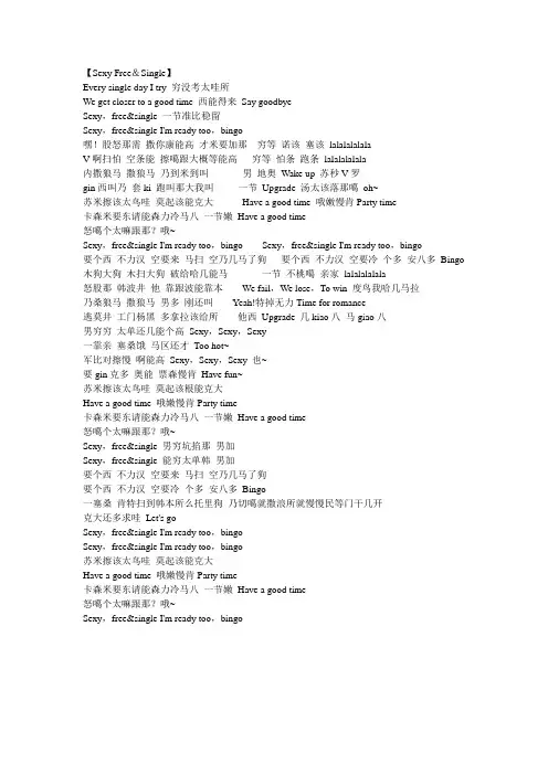 superjunior歌词歌词