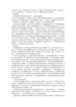 医学科学研究的一般研究程序可归纳为5个步骤