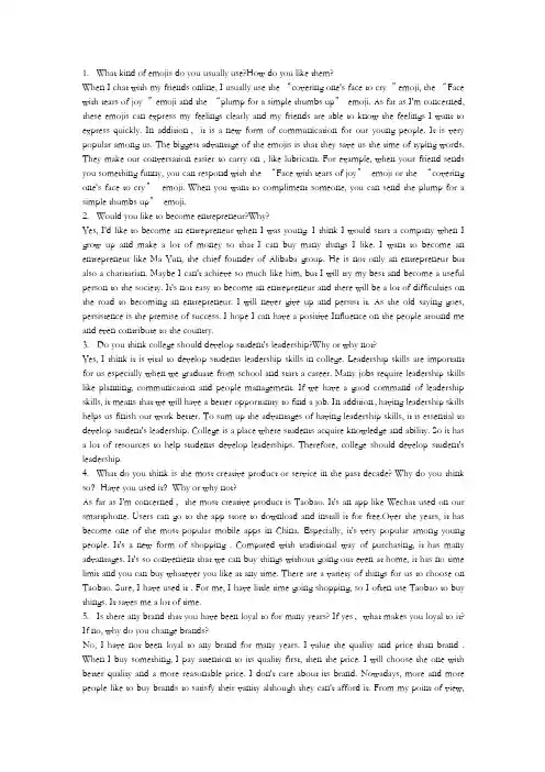 大学英语四 新一代大学英语 (提高篇)视听说