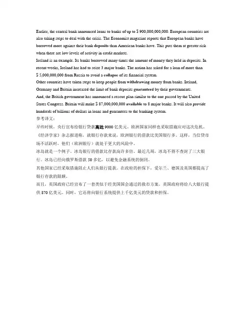 英语听力材料 美国之声04