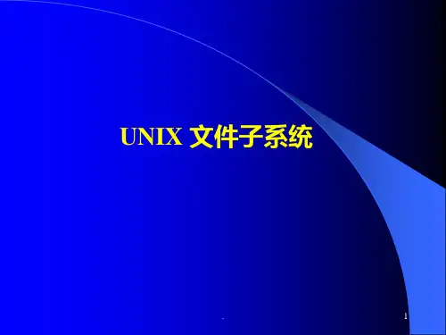 unix文件子系统PPT课件