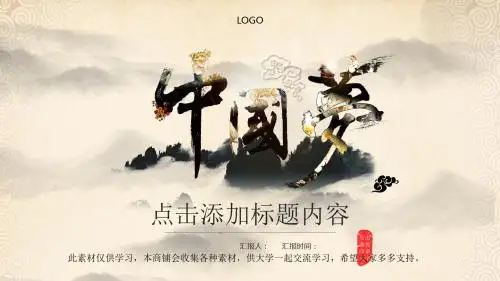 2018公司企业PPT模板